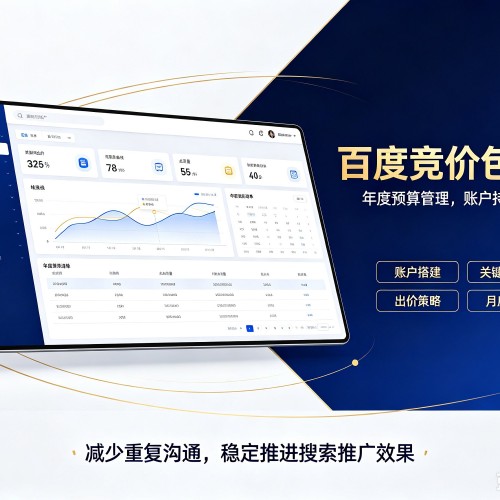 汉寿百度竞价包年